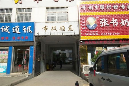 龙都新苑3室1厅1卫95㎡带附房